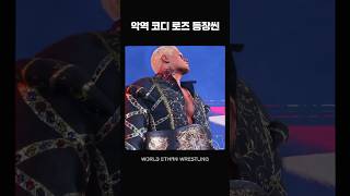 흑화한 코디 로즈 등장씬 새로운 WWE 벨트 [upl. by Evelina]