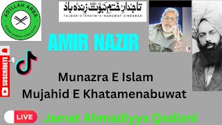 5218  Amir Nazir Muslim VS Qadiani Murabi Jamat Ahmadiyya Qadiani [upl. by Ecyned]