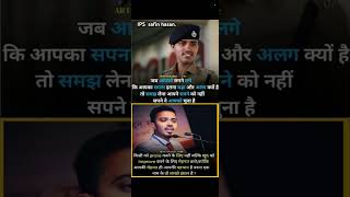 IPS Safin Hasan sir  motivational [upl. by Kurtz681]