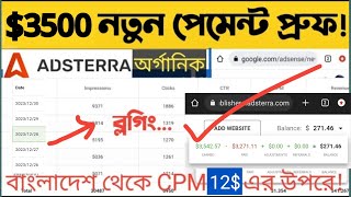 Earn 3500 USD from Adsterra  AdsTerra Payment Proofs  Highest Paying CPM for Bangladeshi Traffic [upl. by Stubbs]