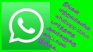 How to see someones whatsapp status without letting them [upl. by Eninotna803]