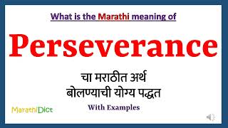 Perseverance Meaning in Marathi  Perseverance म्हणजे काय  Perseverance in Marathi Dictionary [upl. by Dnalerb76]