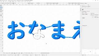 embird font engine 日本語書き順の修正 [upl. by Adamina704]