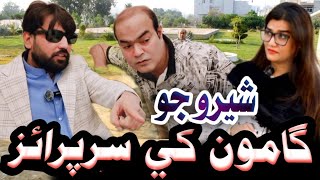 Gamoo Khy Surprise  Gamoo  Sherdil Gaho  Sindhi Comedy  Kings Apartment  Kings Grand [upl. by Sacks]