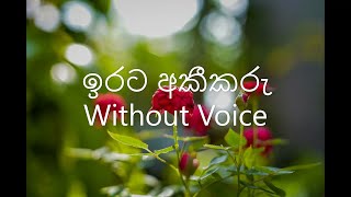 Irata Akeekaru Karaoke Without Voice Indrani Perera [upl. by Derrick]