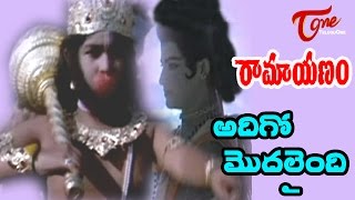 Ramayanam Telugu Songs  Adigo Modalayindhi  Jr NTR  Smitha Madhav  Swathi [upl. by Ruthy]