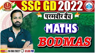 Simplification  सरलीकरण  BODMAS Rule  SSC GD Maths 18  SSC GD Exam 2022  Maths By Deepak Sir [upl. by Layman]