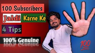 100 Subscribers Karne Ke 4 Tips😁✅ [upl. by Petr]