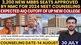 NEET 2024 LATEST UPDATE TODAY3200 MBBS SEATS APPROVED BY NMC NEET 2024 COUNSELING SCEDULE neet2024 [upl. by Anoirb]