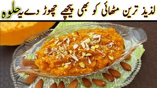 PETHE KA HALWAPethe ka halwa banane ka tarikaPethy ka halwa recipe in urduhindiPETHA Kaddu halwa [upl. by Harim924]