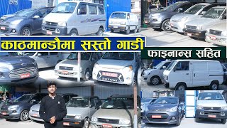 Recondition Car Price in Nepal ll Prabhu Automobiles ll Jankari kendra [upl. by Neelyam]