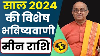 Meen Rashi Ke Liye Kaisa Rhega Saal 2024  Yearly Horoscope  Meen Rashifal 2024  Pisces [upl. by Adiari]