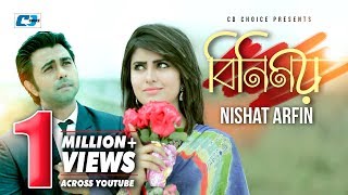 Binimoy  বিনিময়  Nishat Arfin  Apurba  Shokh  Asim Roy  Official Drama Video  Bangla Song [upl. by Enerol19]