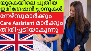 UK Nursing and Care assistant  Visa and immigration updates [upl. by Egrog]