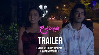 à¶‹à¶±à·Šà¶¸à·à¶¯à·’à¶±à·“  Unmadini Teledrama Trailer à·ƒà·‘à¶¸ à·ƒà¶­à·’à¶ºà·š à¶¯à·’à¶±à¶šà¶¸ à¶»à·à¶­à·Šâ€à¶»à·“ 09à¶§ à·ƒà·Šà·€à¶»à·Šà¶«à·€à·à·„à·’à¶±à·’à¶ºà·™à¶±à·Š [upl. by Mendive434]