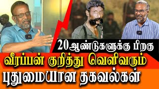 After 20 years  untold stories of veerappan revealed  by Vediyappan [upl. by Annodal]