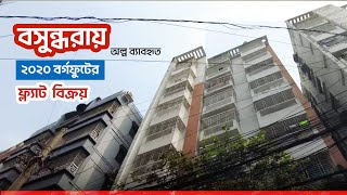 Used Flat for Sale in Bashundhara RA  বসুন্ধরায় অল্প ব্যাবহৃত ফ্ল্যাট বিক্রয় [upl. by Brebner]