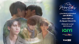 OFFICIAL TRAILER   Two Worlds โลกสองใบ ใจดวงเดียว [upl. by Itsyrk516]