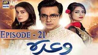 Waada Ep  21  29th March 2017  ARY Digital Drama [upl. by Allix]