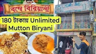 মাত্র ₹69 টাকায় Unlimited বিরিয়ানি 😱🔥কেমন খেতে এই বিরিয়ানি♥️ Bombay Biryani Naihati [upl. by Morez]