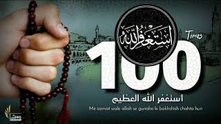 Listen Daily Istighfar Astaghfirullah 100 Times  Zikr  Mohammad Shariq HD [upl. by Aliab]