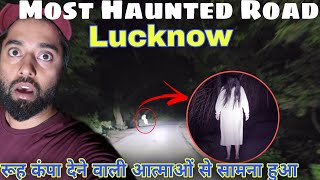 Visiting Most Haunted Place at Midnight in Lucknow [upl. by Llekcor111]