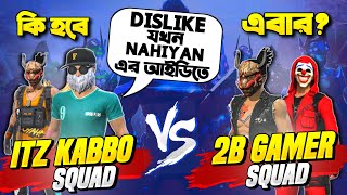 2B Gamer VS Itz Kabbo😂কিন্তু এবার আরব থেকে Dislike মামারে ধইরা আনছি আমাদের হয়ে খেলার জন্যেFree Fire [upl. by Almond]