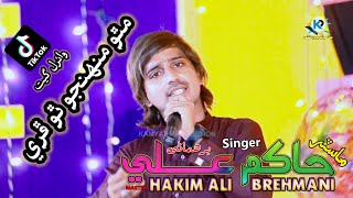 Ahro Hin Dil Khe Mitha  Natho Je Tokhe Disan Matho Muhinjo Tho freeMaster Hakim Ali Album 34 [upl. by Lerud159]