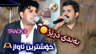 Karwan Sharawani  Barham Shamami Bandi Drezh 2015 Track 4  بەندی درێژ😍💜 [upl. by Putnam]