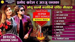 Top Nepali Songs Ever  2023 Anju Panta amp Pramod Kharel  Sad Adhunik Songs 2080 Nepali Most Famous [upl. by Kirby665]