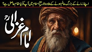 Life Of Imam Ghazali  Abu Hamid Al Ghazali  Imam Ghazali History  Imam Al Ghazali  Meezan [upl. by Aizan]