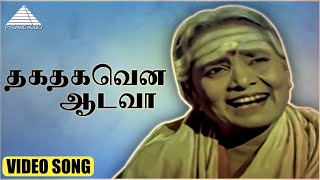 தகதகவென ஆடவா HD Video Song  காரைக்கால் அம்மையார் சிவகுமார்  ஸ்ரீவித்யா  குன்னக்குடி வைத்தியநாதன் [upl. by Samuel]