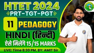 HTET Dec 2024 Hindi Pedagogy  HTET DEC 2024 Hindi  HTET Dec 2024 Hindi Previous Year Questions [upl. by Acnairb790]