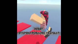 Это точно роблокс🤨 roblox phonkyflexx рекомендации [upl. by Eissel]