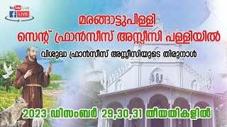 മരങ്ങാട്ടുപിള്ളി സെന്റ് ഫ്രാൻസീസ് അസ്സീസി പള്ളിയിൽ വിശുദ്ധ ഫ്രാൻസീസ് അസ്സീസിയുടെ തിരുനാൾ Day  1 [upl. by Aicirtam]