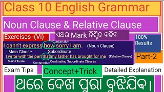 quotNoun Clause and Relative Clause quot Class10 English Grammar Part2 Activity 2 english [upl. by Winther315]