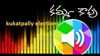 kamma caste virtual phone call conversation kukatpally elections [upl. by Notlehs]