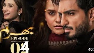 Bharam Episode 4 Hina Tariq  Omer Shahzad  29th November 2024  ARY Digital [upl. by Ttiwed]