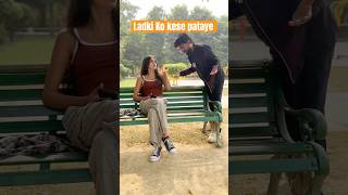 How to propose a girl  Ladki kese patayen  shorts comedy funny Viral youtubeshorts [upl. by Sunderland647]