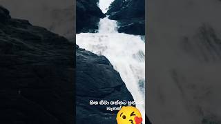 Bopath Falls Sri Lanka 💦💦 [upl. by Ennairda]