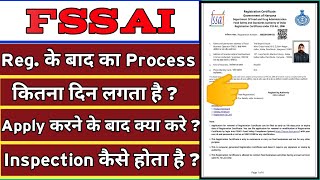 Fssai Certificate Kitne Din Mein Aata Hai  Food Certificate kaise banaye  Food certificate [upl. by Azeria937]