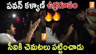 Pawan Kalyan lying on Road for AP Police Stopping him While Entering AP  Janasena Pawankalyan [upl. by Elyak331]