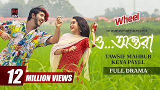 O Ontora  ও অন্তরা  Full Drama  Tawsif Mahbub  Keya Payel  Miftah Anaan  New Bangla Natok 2024 [upl. by Rushing]