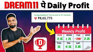 Dream11 se Paisa kaise kamaye  Kya Dream11 pe sachme 1 Crore win hota hai  Dream11 daily Winnings [upl. by Auston376]