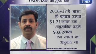 Market Times Tv on USDA Reports of Soybean Cotton and Wheat 10022017 [upl. by Llenrad523]