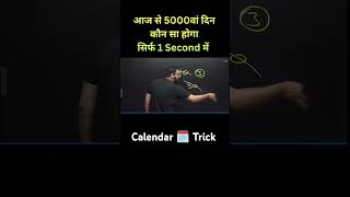 Calendar Trick ll reasoning mathtrick gk utkarshclasses [upl. by Dasteel]