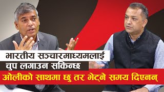 मोदीसँग नेपालको नक्सा राखेरै कुरा गर्न सक्छु भारतलाई दवाव दिएर भूमि फिर्ता गर्छौ  GAGAN THAPA [upl. by Ehrlich1]