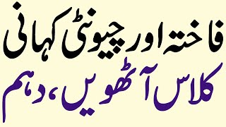 Urdu Story Kahani Fakhta aur Chunti The dove and bee [upl. by Rediah957]