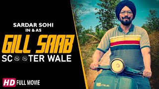 GILL SAAB SCOOTER WALE  New Punjabi Movie 2024 II Sardar Sohi II Punjabi Full Film 2024 HD [upl. by Nairahcaz302]