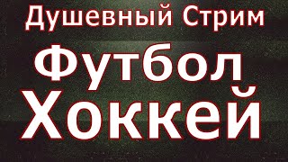 Англия  Словакия Испания  Грузия Прогнозы Чемпионат Европы Обсуждение матчей [upl. by Meehahs254]